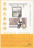 kyoto-story-8980857
