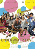 275px-underwater_love-p2-8122465
