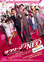 275px-salaryman_neo_the_movie-p2-3888826
