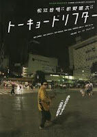 tokyodrifter-9215927