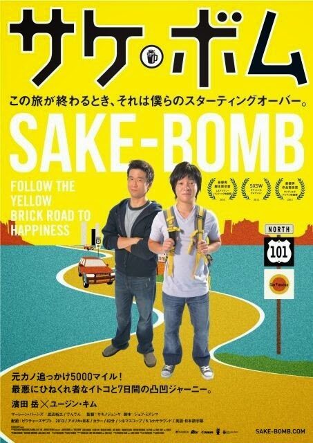 sake_bomb-p2-4316045