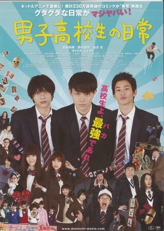 daily_lives_of_high_school_boys-p1-1049325