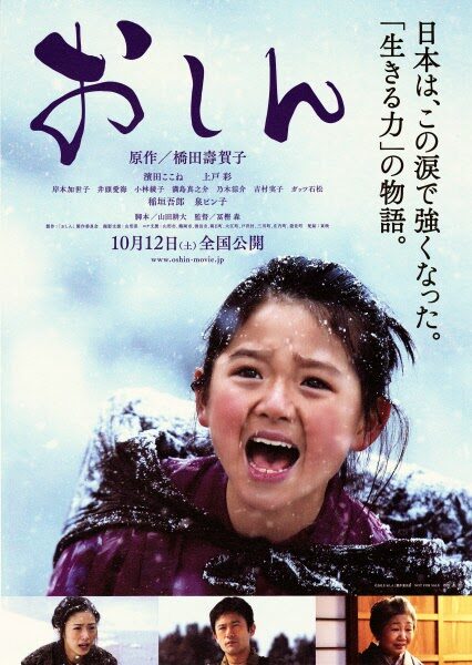 oshin_-_japanese_movie-p2-4290487