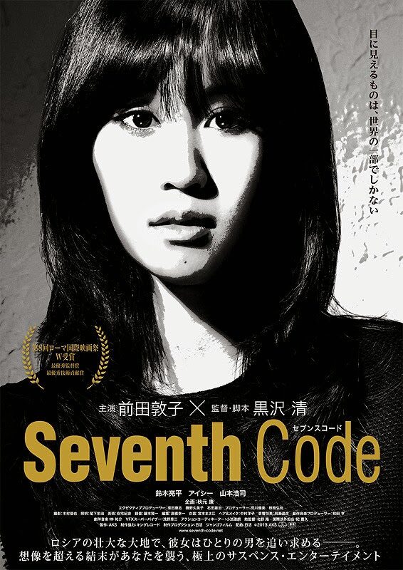 seventh_code-p1-5842384