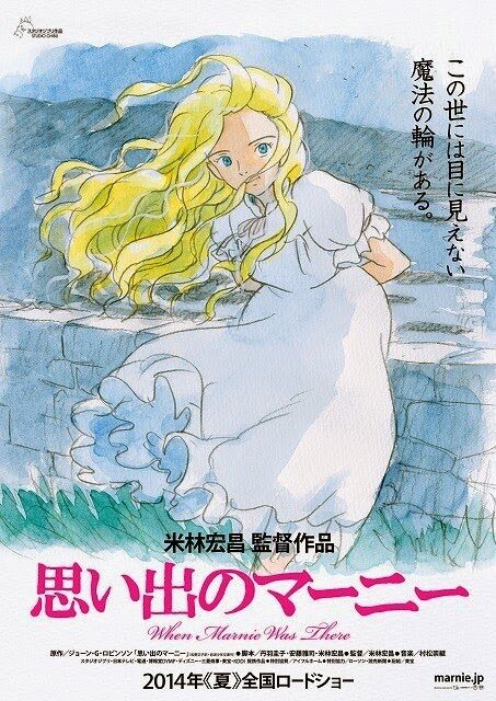 when_marnie_was_there-anime-p1-9338599