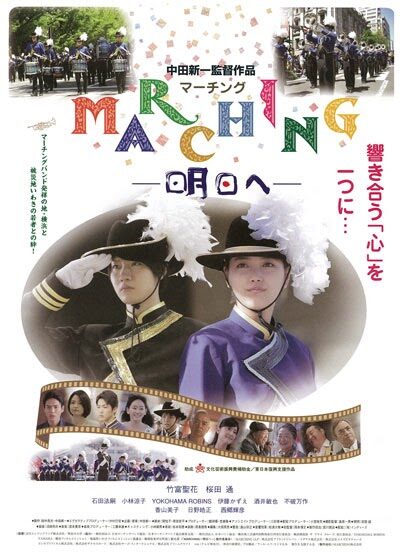 marching-_ashita_e-p1-5125428
