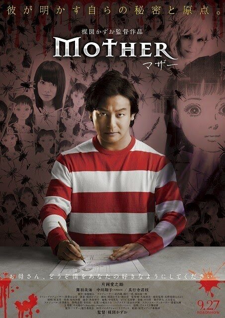 mother_japanese_movie-p1-8068538