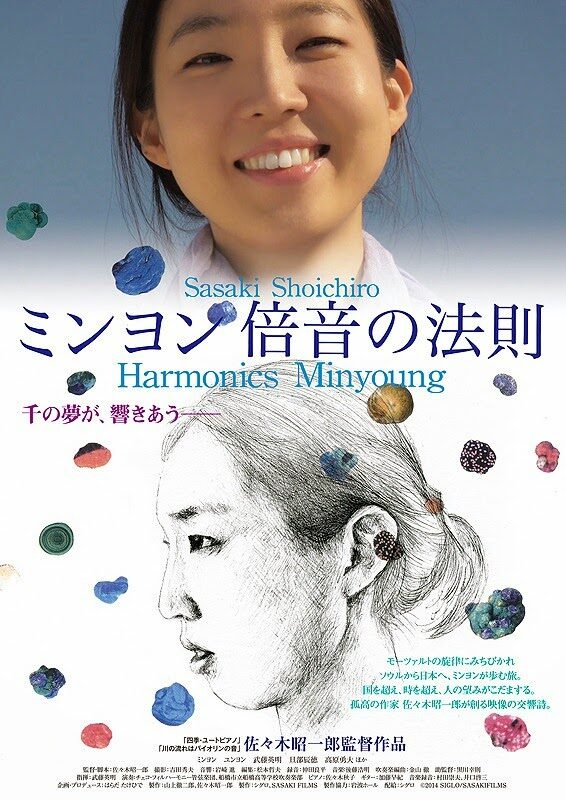 harmonics_minyoung-p1-9189976