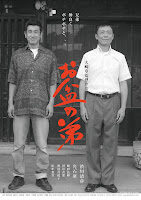 obon_brothers-p1-3185011