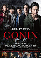 gonin_saga-p1-8250666