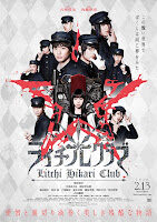 litchi_hikari_club-p12b252812529-6279594