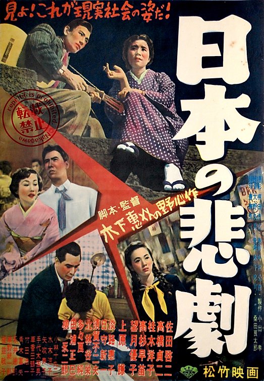 kinoshita-una-tragedia-giapponese-31-marzo