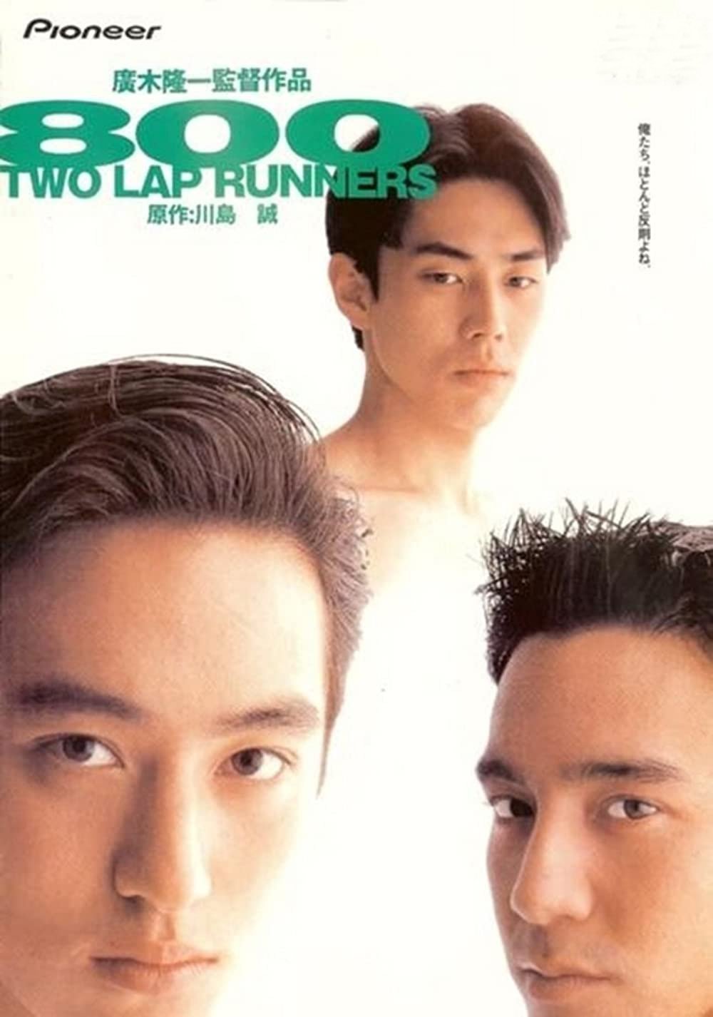 hiroki-800-two-lap-runner